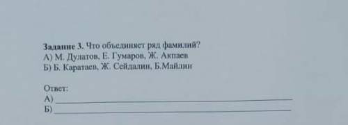 Дулатов,Гумаров и Акпаев что их объединяет?