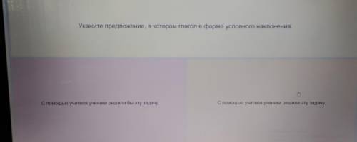 Укажите предложение, в котором глагол в форме условного наклонения.