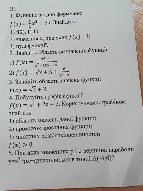 , хотя бы 2 задания , нужно быстро