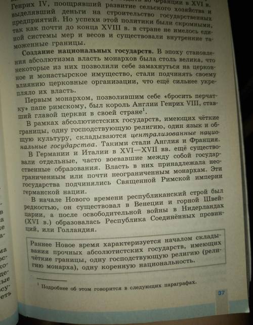 Прочитайте и найдите характеристику национального государства