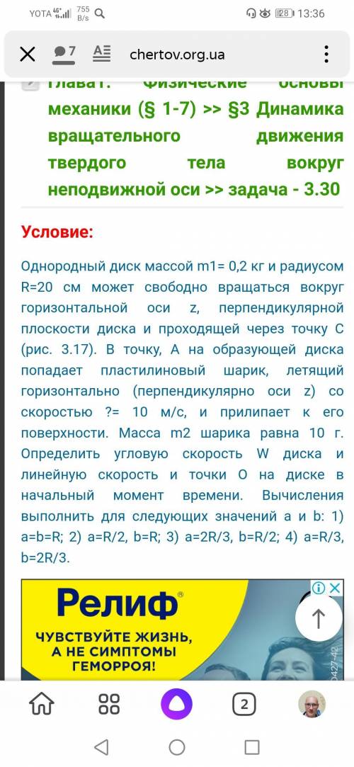 с решением задачи по физике
