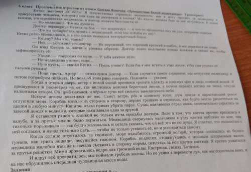 составьте высказывание на тему море во время шторма используйте выписанные из текста ключевые сло