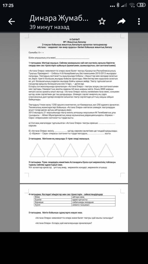 Бжб казак тилден 2 токсан 2 тапсырма 6 сынып 2 ТАПСЫРМА