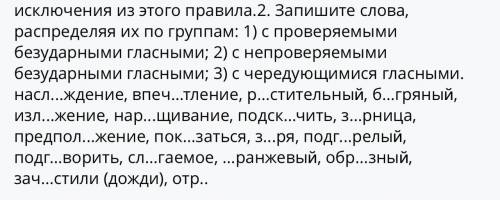 Задние по русскому решать со слов запишите