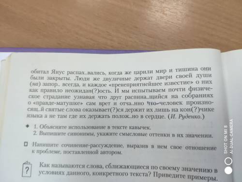 41 Спишите, расставляя недостающие знаки препинания. Вставьте пропущенные буквы, раскройте скобки. О