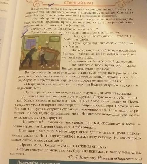 2.Разделите текст на части и озаглавте их. 3.выпишите из текстаСтарший братзаимствованные слова.Мо