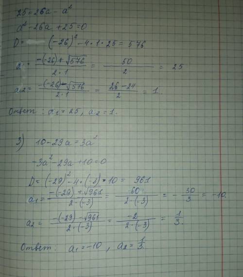 7.14. 1) 25 = 26а - а^2; 3) 10 - 29a=3a^2;2) a^2 = 4a + 96;4) 3c^2 + 3 = 10c.