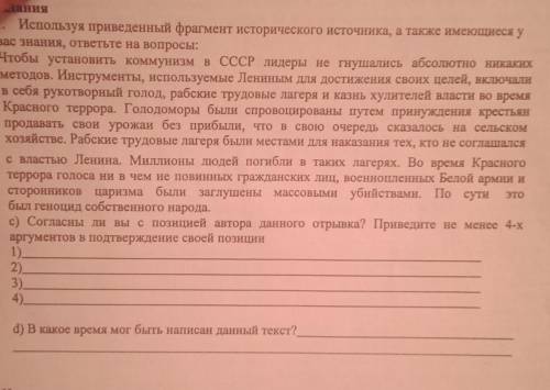 Согласны ли вы с позицией автора данного отрывка? СОР