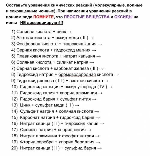 решить 4,7,8,12,20. По заданию