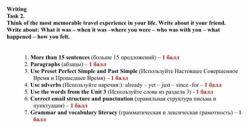 Think of the most memorable travel experience in your life. Write about it your friend. Write about: