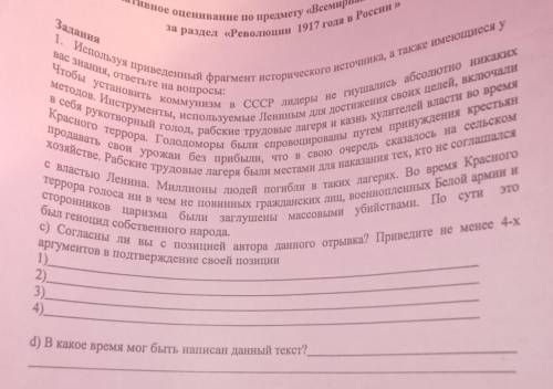 Согласны ли вы с позицией автора данного отрывка Приведите не менее 4 аргументов в подтверждение сво