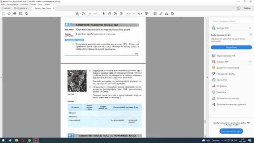 Определите рядов диаметр одной молекулы по фотографии (увеличение равно 70000), сделанной при электр