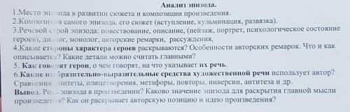 Анализ эпизода смерть Базарова 27 глава