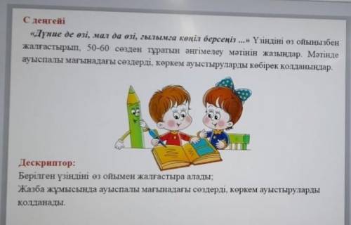 Көмектесіңдерш Керек Апай ұрсады істемесем и не надо там со своими ой не знаю бла бла бла дайте друг