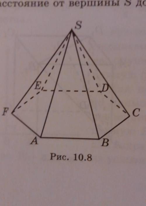 В правильной шестиугольной пирамиде SABCDEF стороны ое нования равны 1, а боковые ребра равны 2 Найд