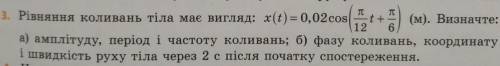 Рівняннядо іть будь ласка хто знає