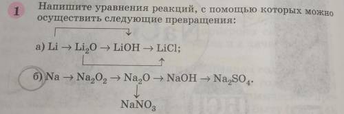 Решить б подробно. Химия