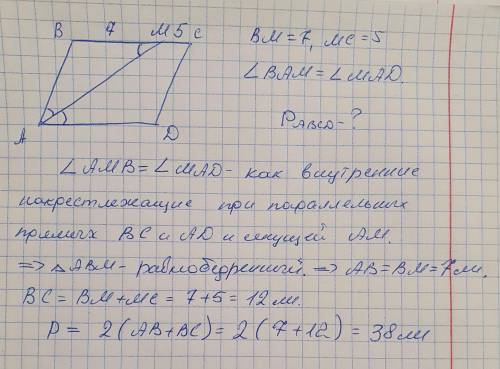 ￼ Биссектриса угла параллелограмма разделяет одну из его сторон на отрезки 5 см и 7 см, считая от уг