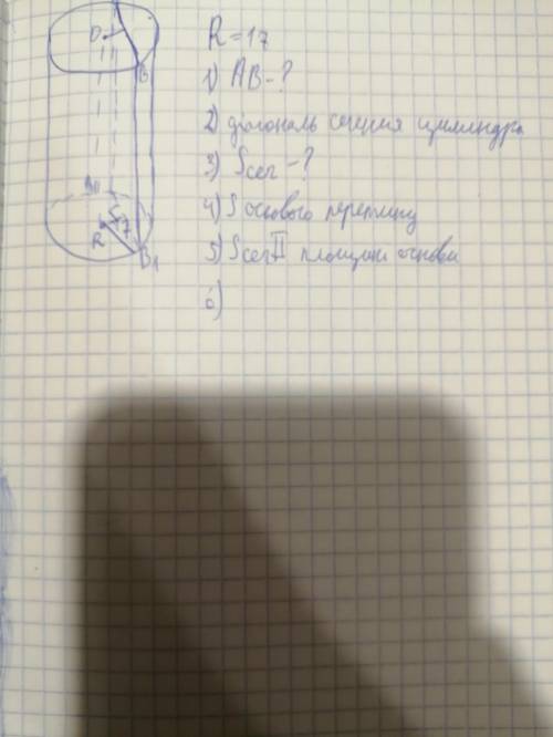 с геометрией 11 класс Фармилам не писать