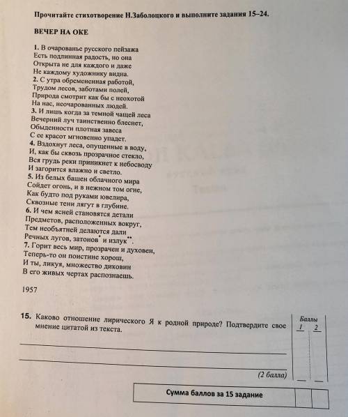 ответить на вопросы по маленькому стихотворению, мне самому лень, поэтому вас !