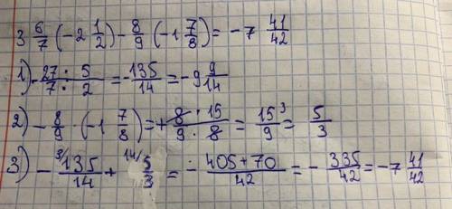 3 6/7*(-2 1/2)-8/9*(-1 7/8)