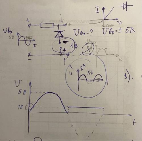 Для 1 картинки получить график выходного напряжения (по типу графика на 2 картинке).