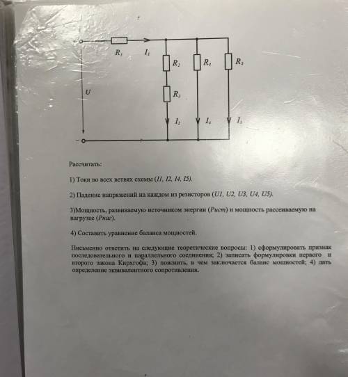 найти первые два пункта.Для второго резистора нет величины,потому что его вообще как бы нет.Заранее,