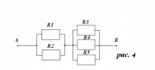 6. Определить эквивалентное сопротивление цепи (рис. 2), падение напряжения на четвертом сопротивлен