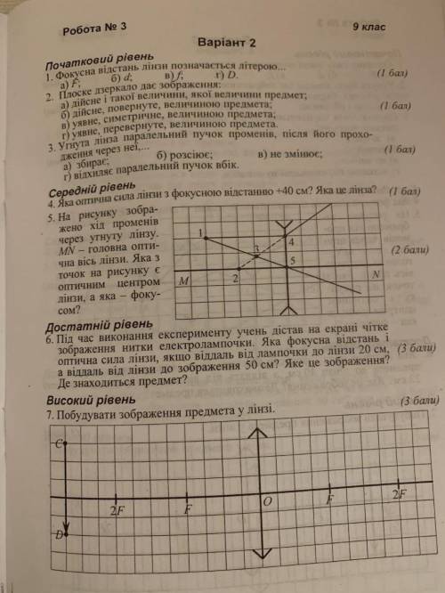 1-3 завдання просто буква4-7 завдання добре розписане, з поясненням