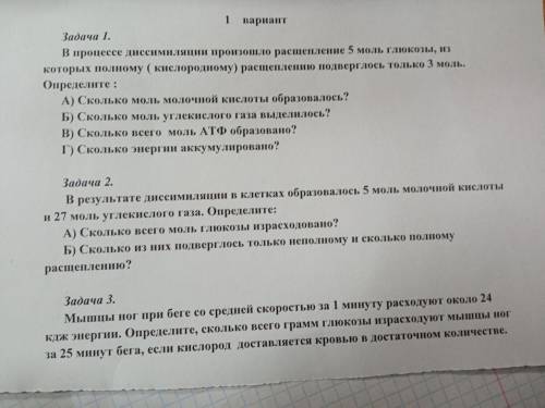 , завтра решающая кр по биологии!нужно обязательно с решением