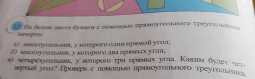 Задание 12 как начертить? Кто то поймет