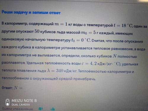 даю 20 былов.В калориметр, содержащий т = 1 кг воды с температурой t = 18 С, один за другим опускают