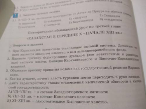 с 5 вопросом дайте характеристику и т.д только можно кратко20 б хватит?