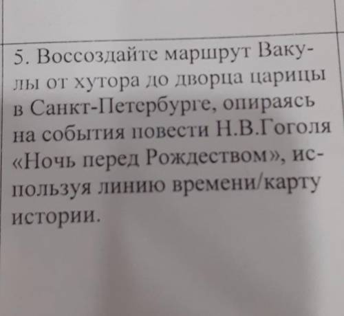 Воссоздайте маршрут Вакулы от Хутора до дворца царицы в Санкт-Петербурге опираясь на событии повести