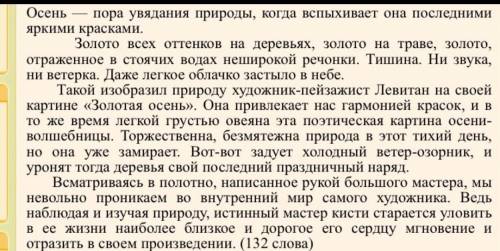 Укажите в тексте диктанта прямые и косвенные дополнения (по 1-2 на каждый вид