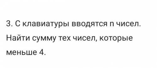 НУЖНО СОСТАВИТЬ АЛГОРИТМ ( ЦИКЛ) ПАСКАЛЬ