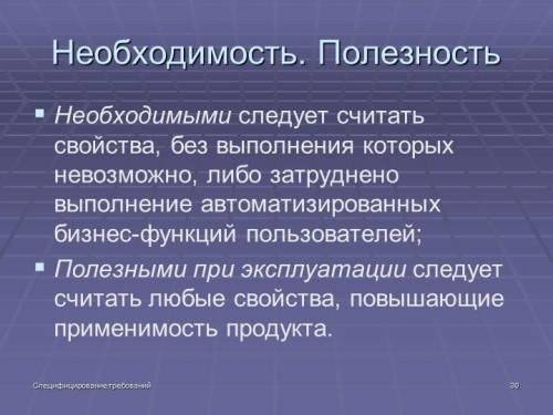 Полезность и нужность обмена