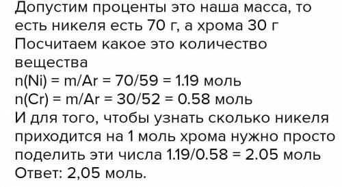 1. Какое количество вещества (в молях) представляет собой никеля массой 46 г. 2. Сколько молекул сод