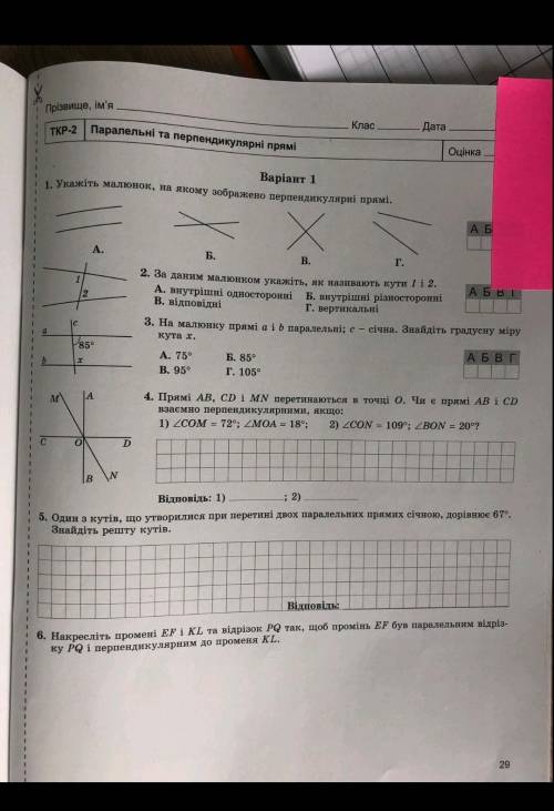 Будьте добрыми от правда половину забегают знанию но ладно
