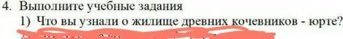 ответить на вопрос по истории Казахстана.