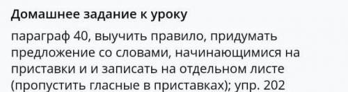 ОЧЕНЬ НАДО . придумать предложение со словами начинающим ся на приставки и записать на отдельном лис