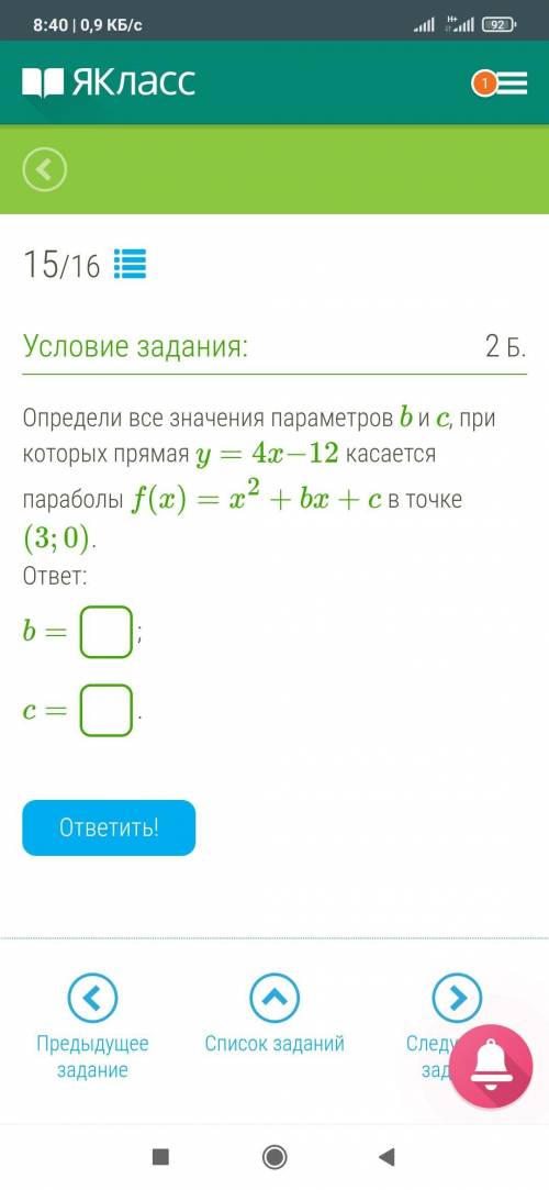 Определи все значения параметров b и c, при которых прямая y=4x−12 касается параболы f(x)=x2+bx+c в