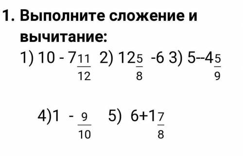 как сделать сложения и вычитания