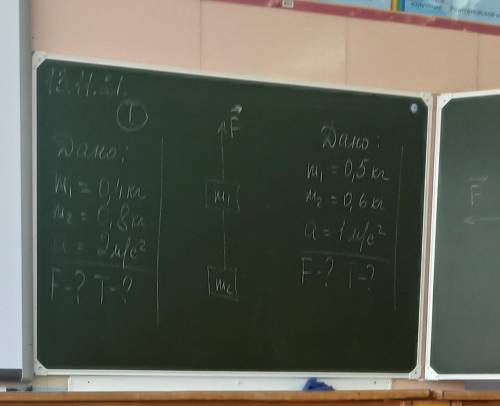 Первая задача желательно с проекцией