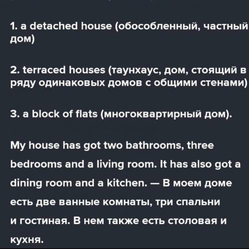 B THINK AND PLAN 1 What sort of house is it? 2 Where is it? 3 What rooms has it got? 4 Has it got a