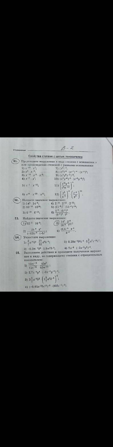 представьте выражение в виде степени с основанием а или произведения степеней с разными основаниями