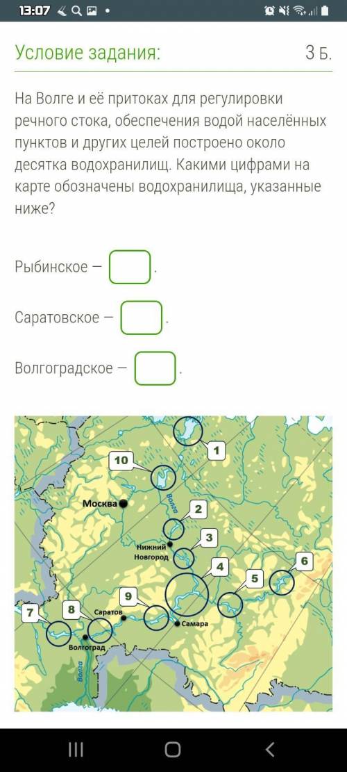 Крупнейшие водохранилища обозначенные на карте На Волге и её притоках для регулировки речного стока, обеспечения водой населённ