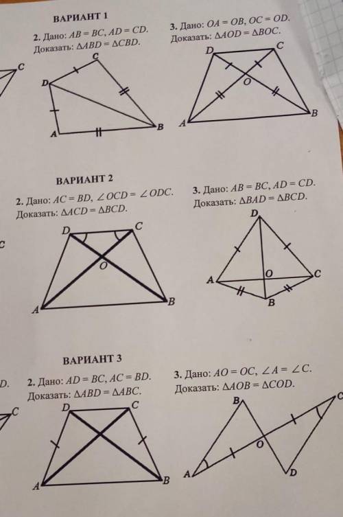 Сделайте , Дано: Решение:Рассмотрели треугольник. и т.д