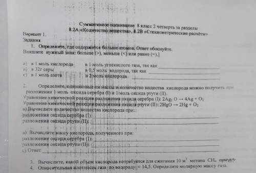 ПОМГИТЕ СОР ПО ХИМИИ АДМИН ЕЕ УДАЛЯЙ ВОПРОС