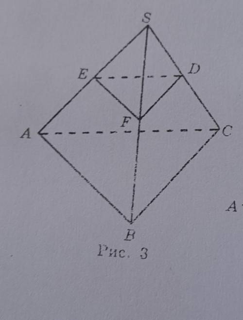 1. На рис. 3 зображено тетраедр SABC. Точ- ки E, F i D - середини ребер SA, SB, SC . відповідно. Зап